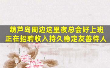 衢州KTV招聘